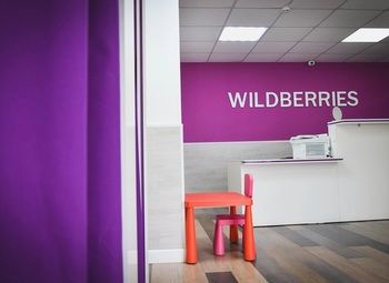 Фото Действующий пункт выдачи заказов Wildberries/Вайлдберриз