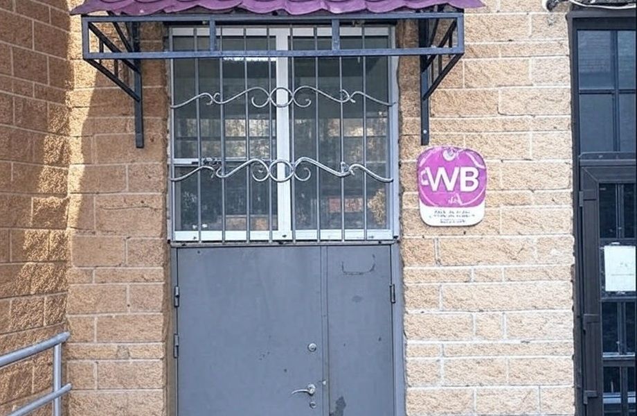 Фото 1 Пункт выдачи ПВЗ Wildberries в густонаселенном районе с прибылью 120т