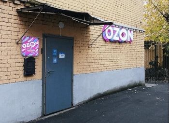 Пункт выдачи ПВЗ Ozon / Озон с прибылью 40т 