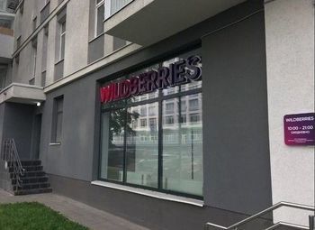 Фото 3 Мульти ПВЗ Ozon Wildberries Озон ВБ c доходом 100т