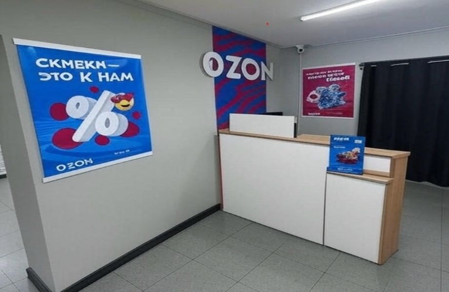 Фото 3 Пункт выдачи ПВЗ OZON / ОЗОН c прибылью 200т