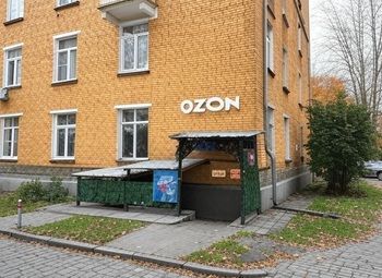 Фото Пункт выдачи ПВЗ OZON / ОЗОН c прибылью 200т