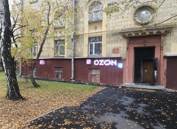 Фото Пункт выдачи ПВЗ OZON / ОЗОН с окупаемостью 18 мес.