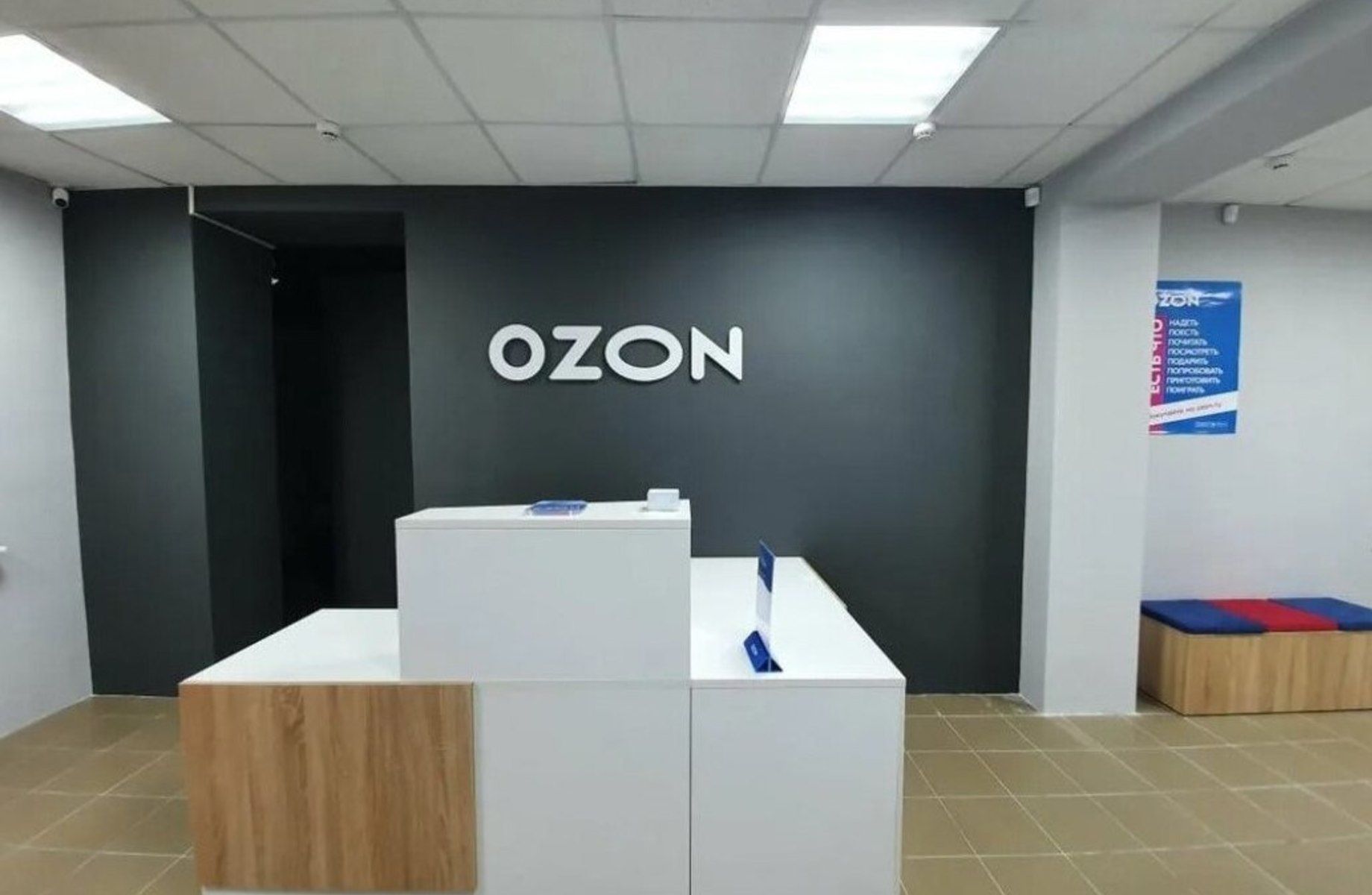 Фото 2 Прибыльный пункт выдачи OZON/Подключён Авито - покрывает аренду