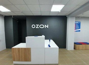 Прибыльный пункт выдачи OZON/Подключён Авито - покрывает аренду