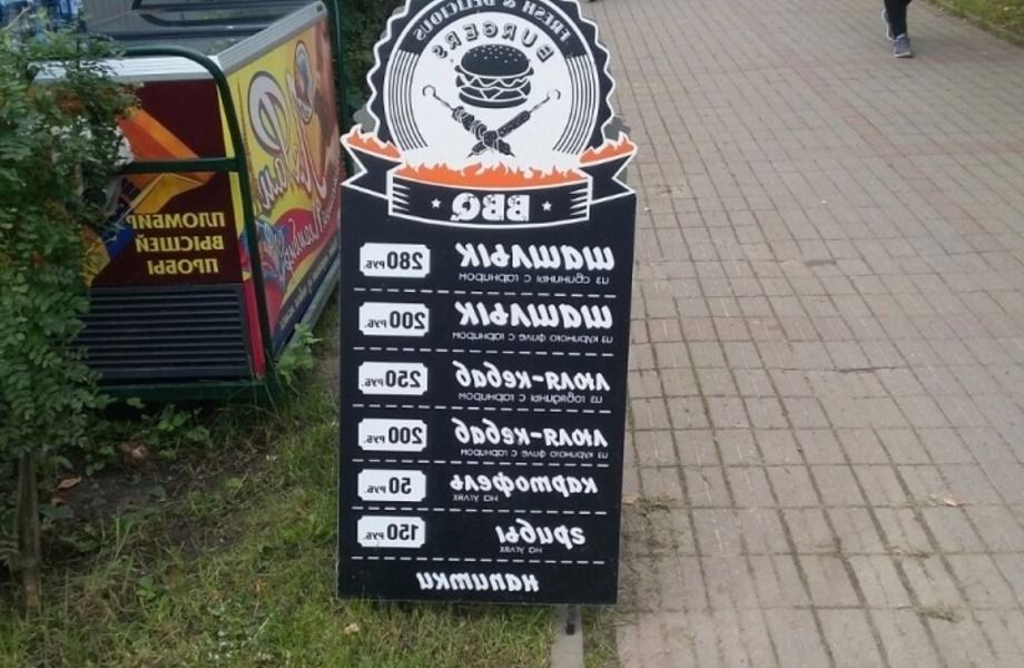 Фото 2 Продажа шашлыка в сердце Петергофа