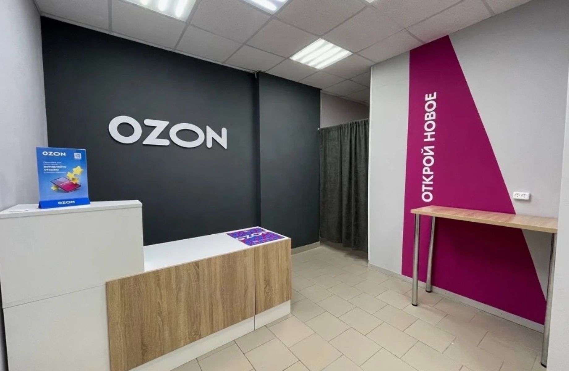 ПВЗ Озон в проходной локации с перспективой роста