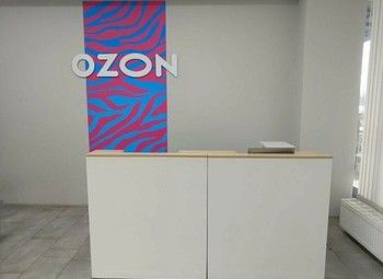 Фото Пункт выдачи OZON/Проходимая локация/Быстрорастущая выручка