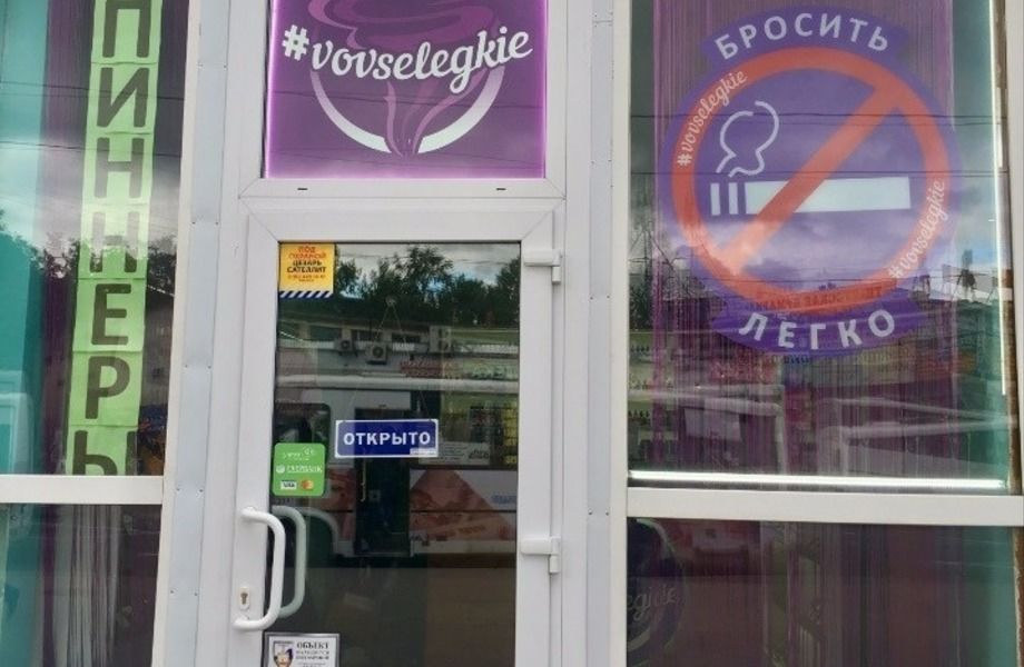 Магазин электронных сигарет  и комплектующих