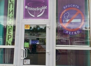 Фото Магазин электронных сигарет и комплектующих