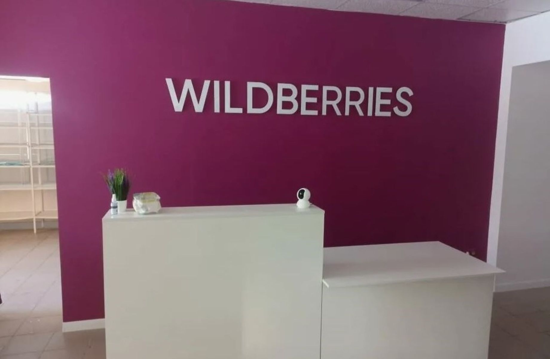 Пункт выдачи заказов Wildberries рядом с метро/Московский район