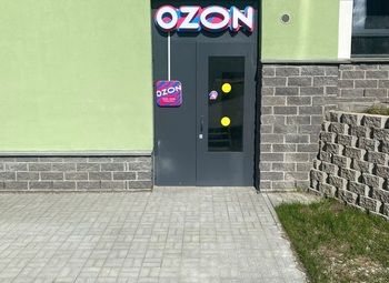 Фото 4 ПВЗ Ozon и Wildberries/Расположение в новом ЖК/Фиолетовая зона