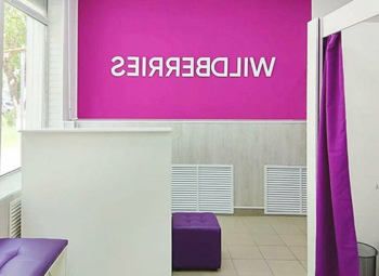 ПВЗ Вайлдберрис с низкой арендой и высоким процентом