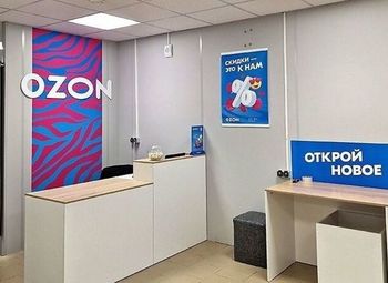 Фото ПВЗ ОЗОН у метро с высоким процентом вознаграждения!