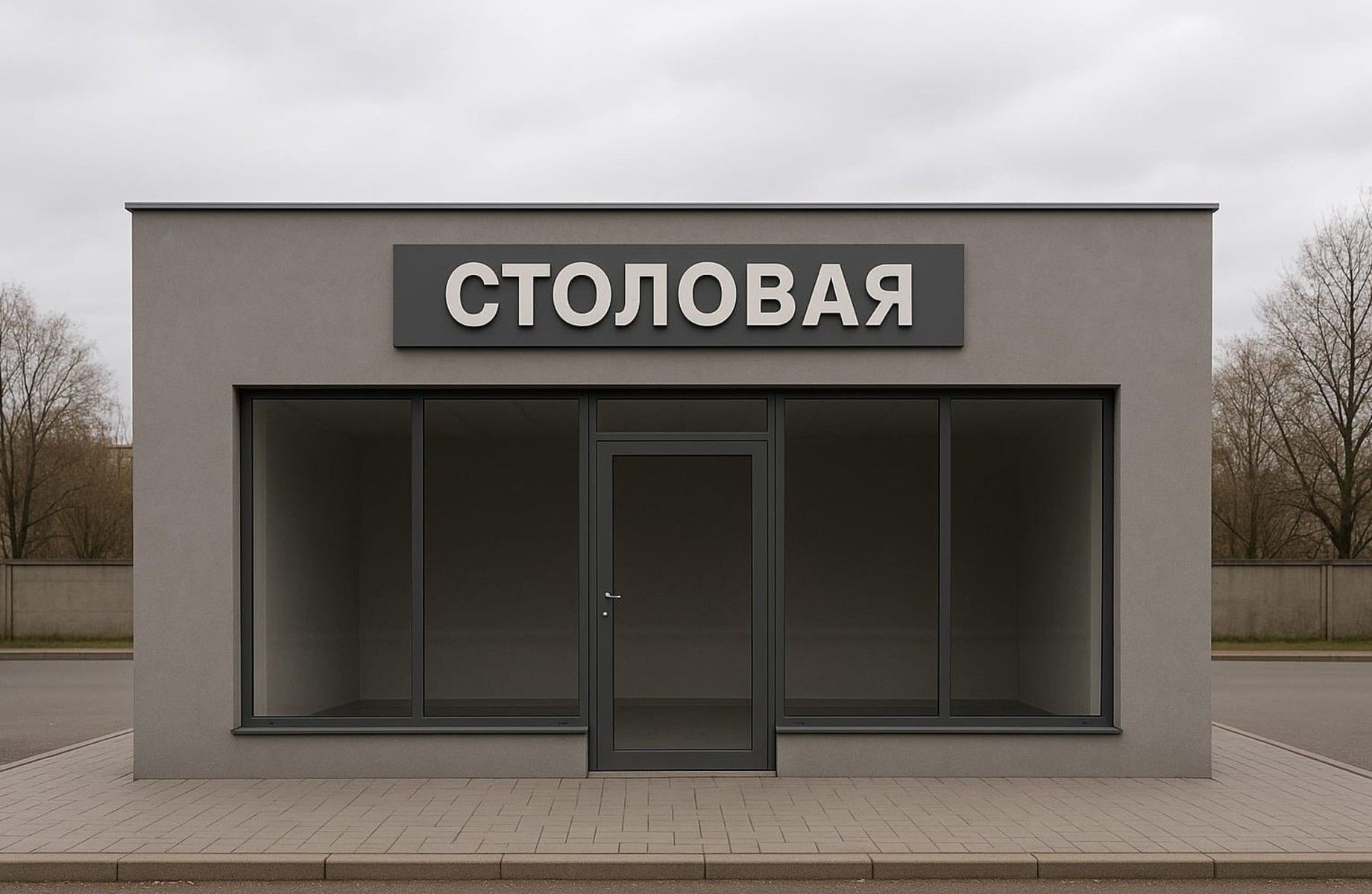 Фото 1 Кафе-столовая без конкурентов/ прибыль от 250 000