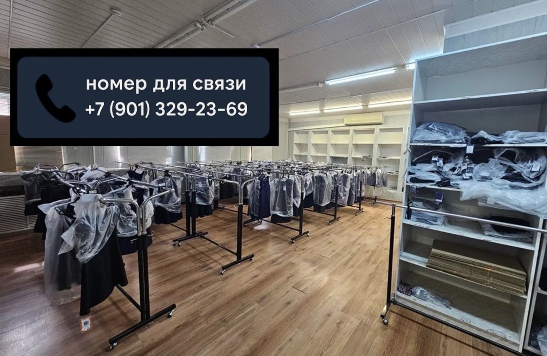 Фото 3 Продажа фабрики школьной формы\Производство +бренд+маркетплейсы