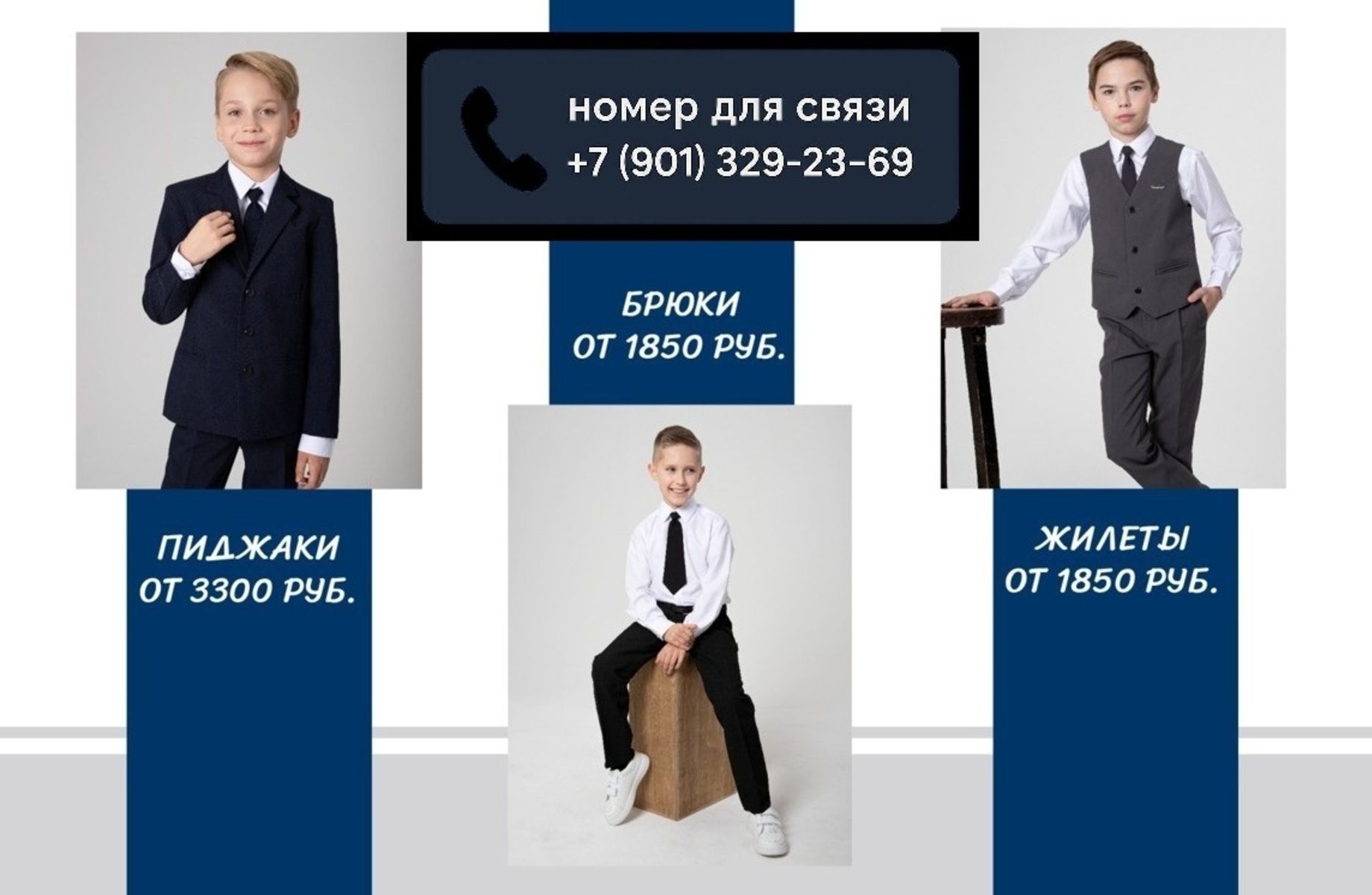 Фото 1 Продажа фабрики школьной формы\Производство +бренд+маркетплейсы
