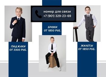 Фото 1 Продажа фабрики школьной формы\Производство +бренд+маркетплейсы