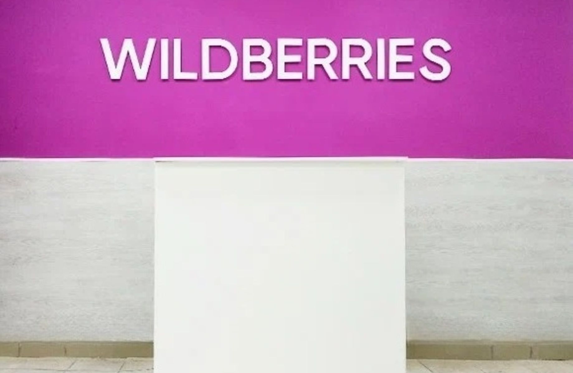 Фото 2 Прибыльный ПВЗ Wildberries в выгодной локации для расширения сети