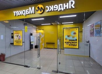 Прибыльный ПВЗ Яндекс Маркет