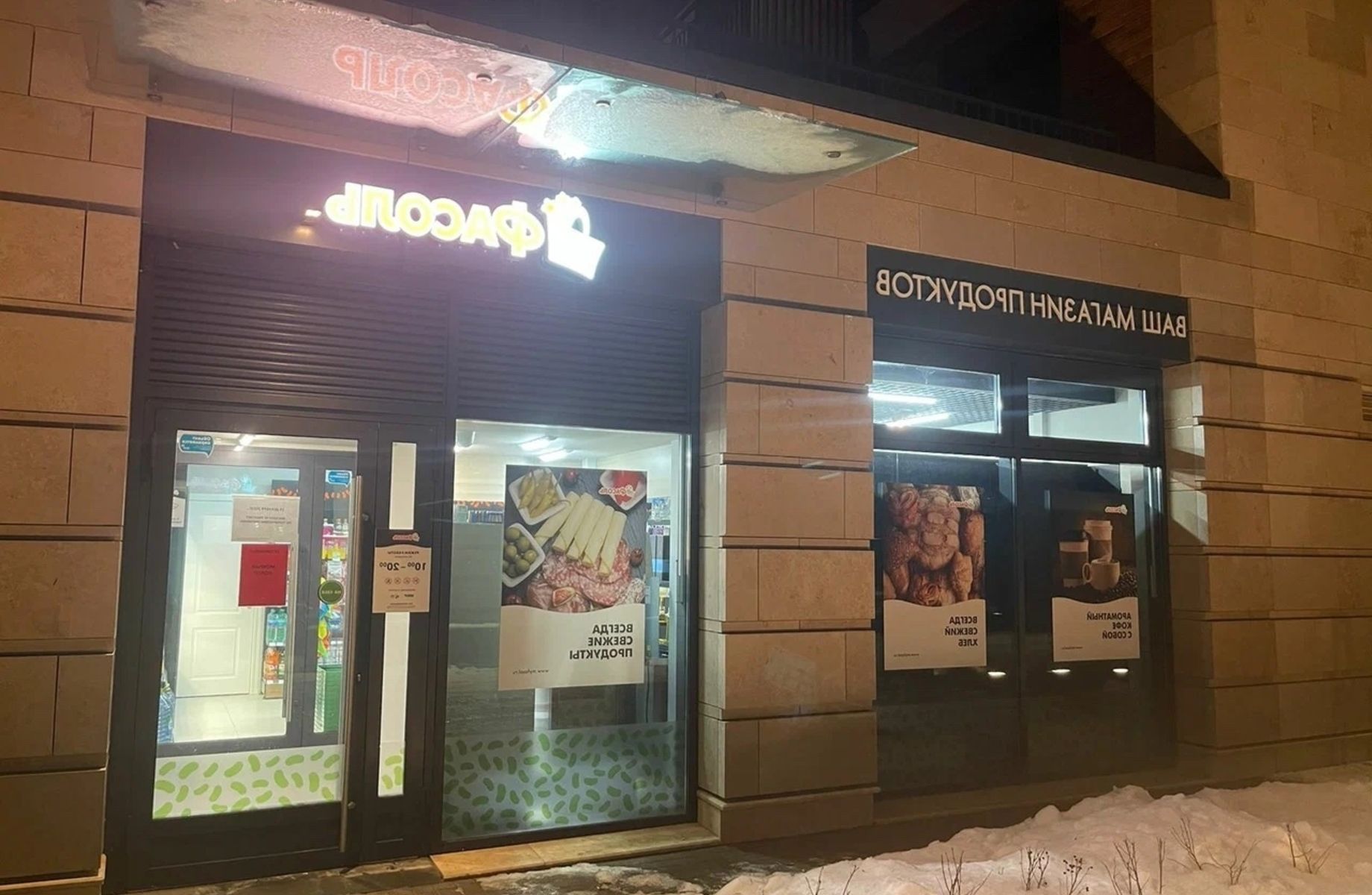 Фото 3 Продуктовый магазин «Фасоль». Аренда 20к в месяц!