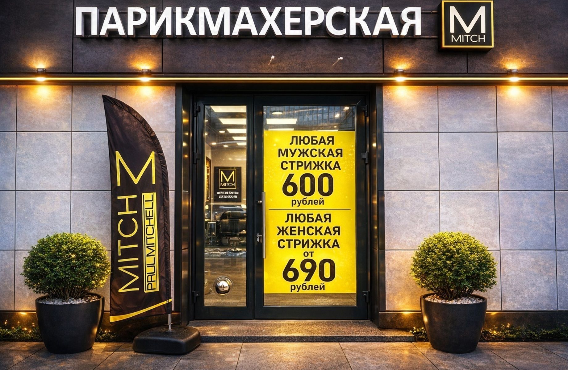 Фото 1 Готовый салон красоты-парикмахерская у метро Приморская