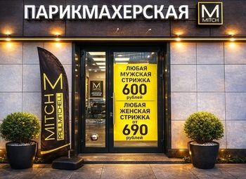 Фото 1 Готовый салон красоты-парикмахерская у метро Приморская