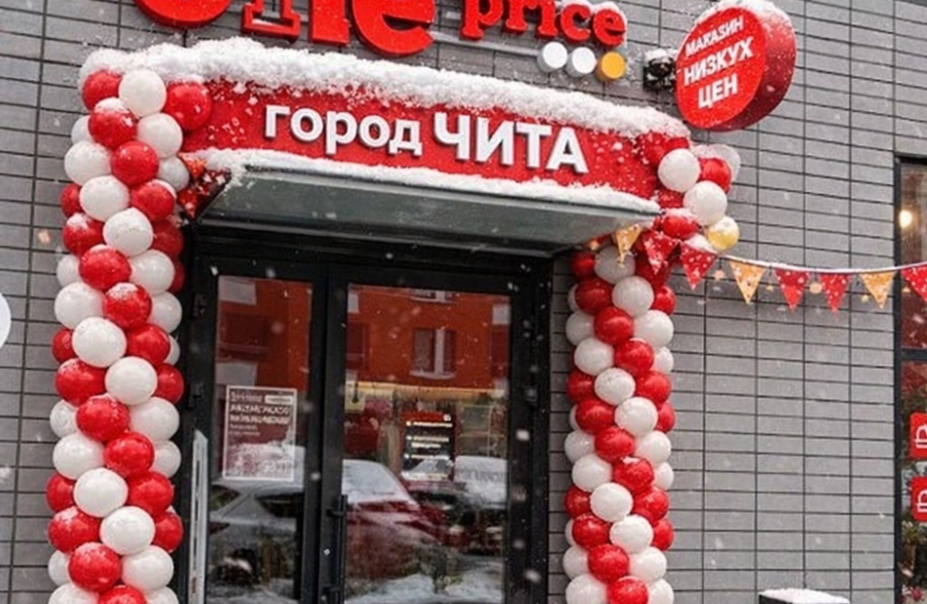 ONEPRICE-готовый розничный бизнес под ключ с быстрым запуском Гор,ЧИТА