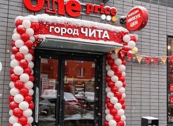 Фото 1 ONEPRICE-готовый розничный бизнес под ключ с быстрым запуском Гор,ЧИТА