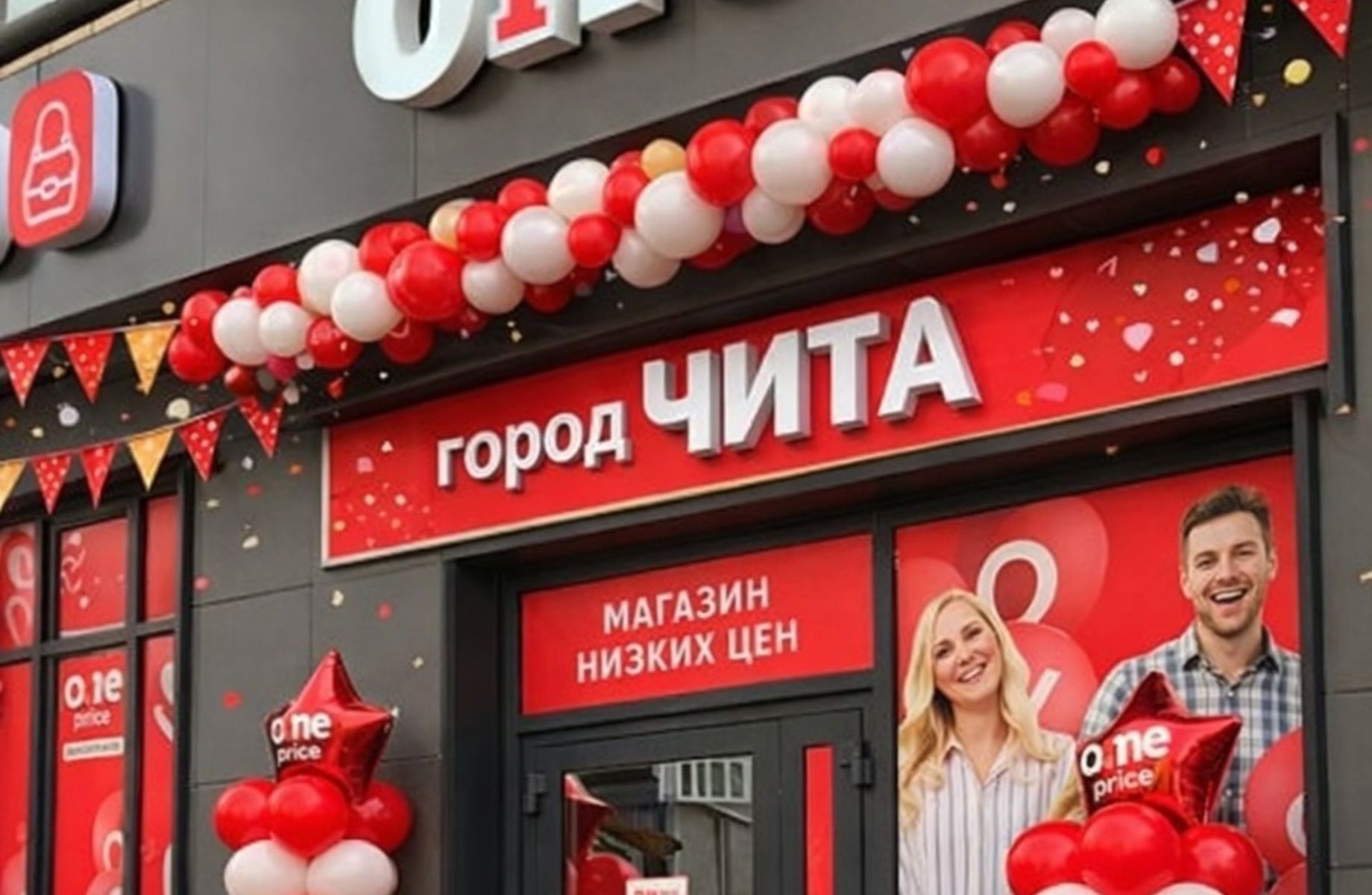 ONEPRICE-готовый бизнес под ключ с быстрым запуском 