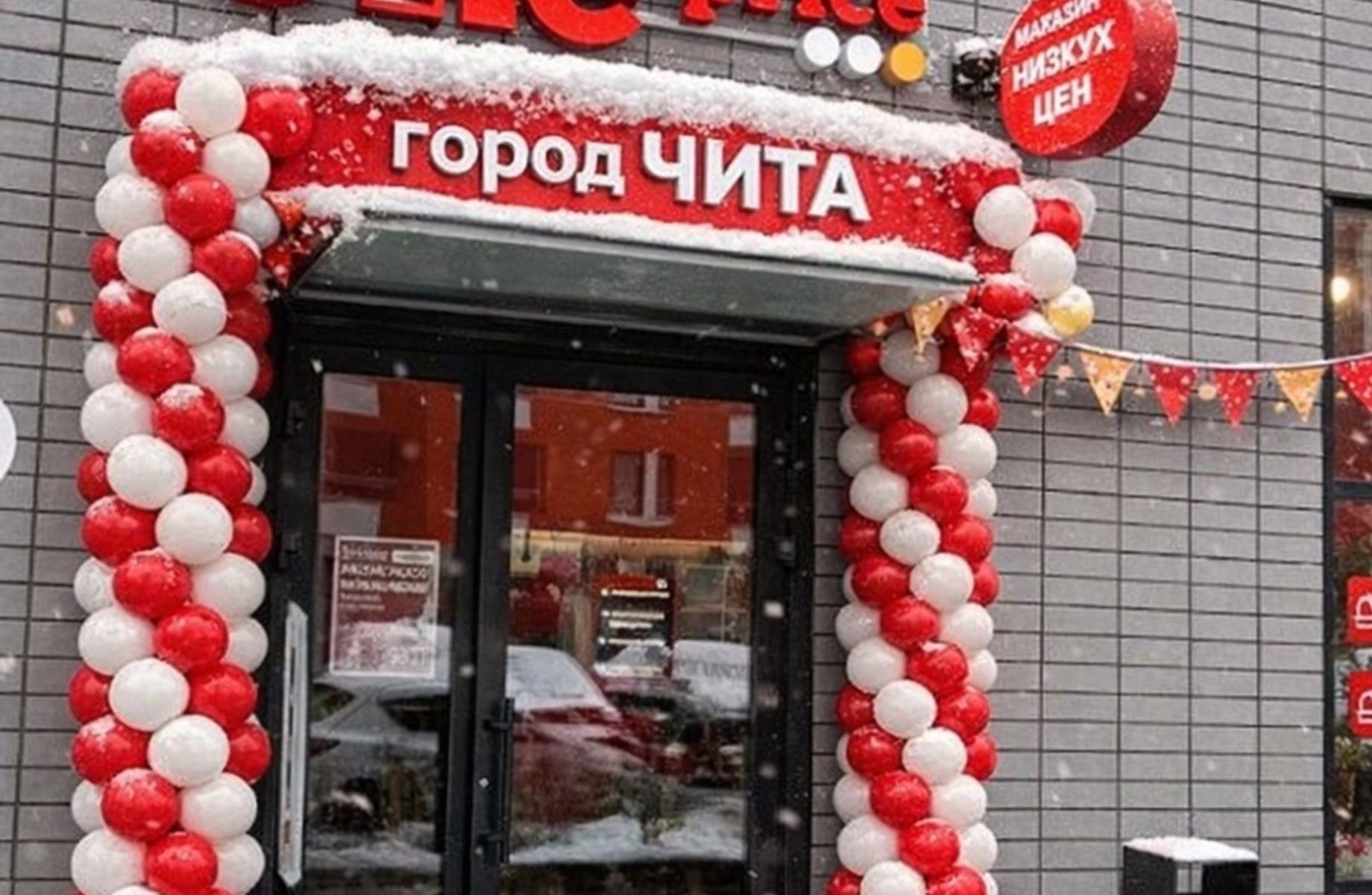 ONEPRICE-готовый бизнес под ключ с быстрым запуском 