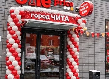 ONEPRICE-готовый бизнес под ключ с быстрым запуском 