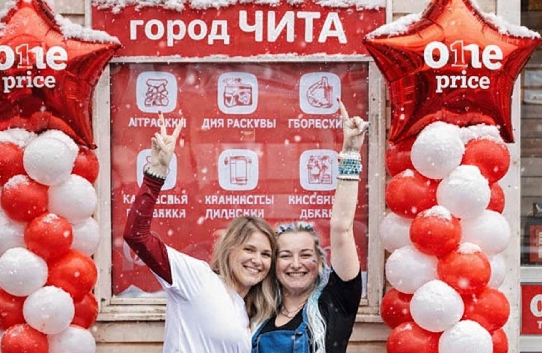 ONEPRICE-готовый бизнес под ключ с быстрым запуском 