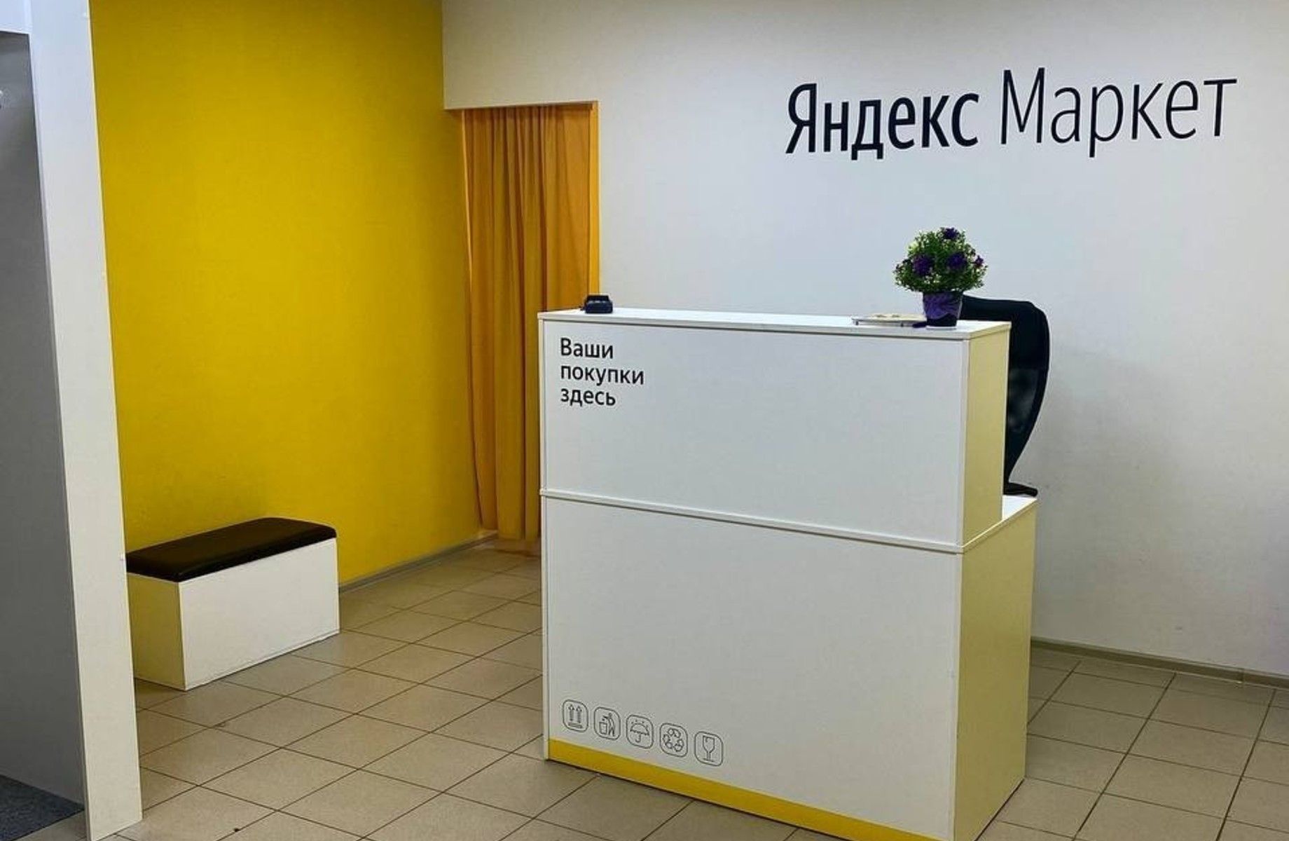 Пвз Яндекс Маркет с высоким доходом 