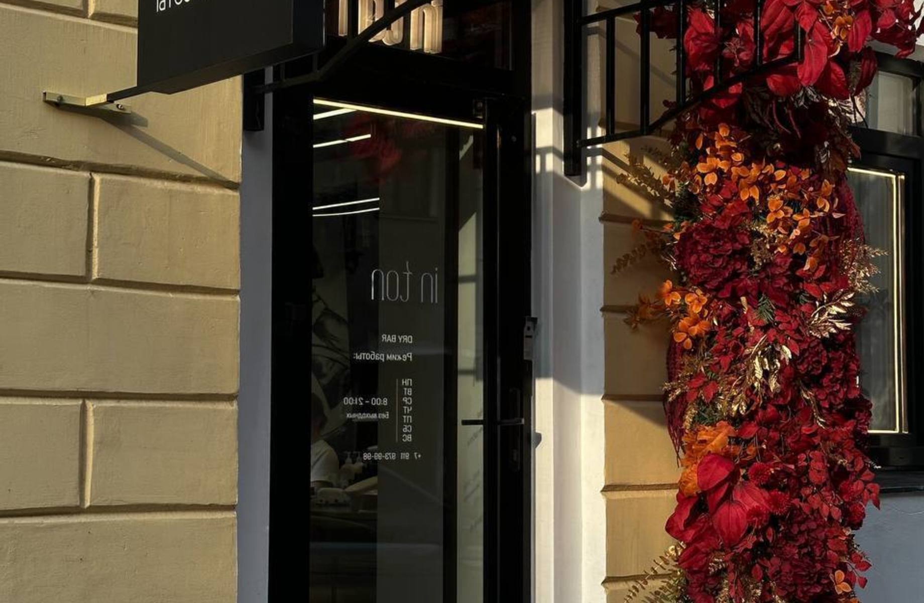 Салон красоты в центре с высоким трафиком