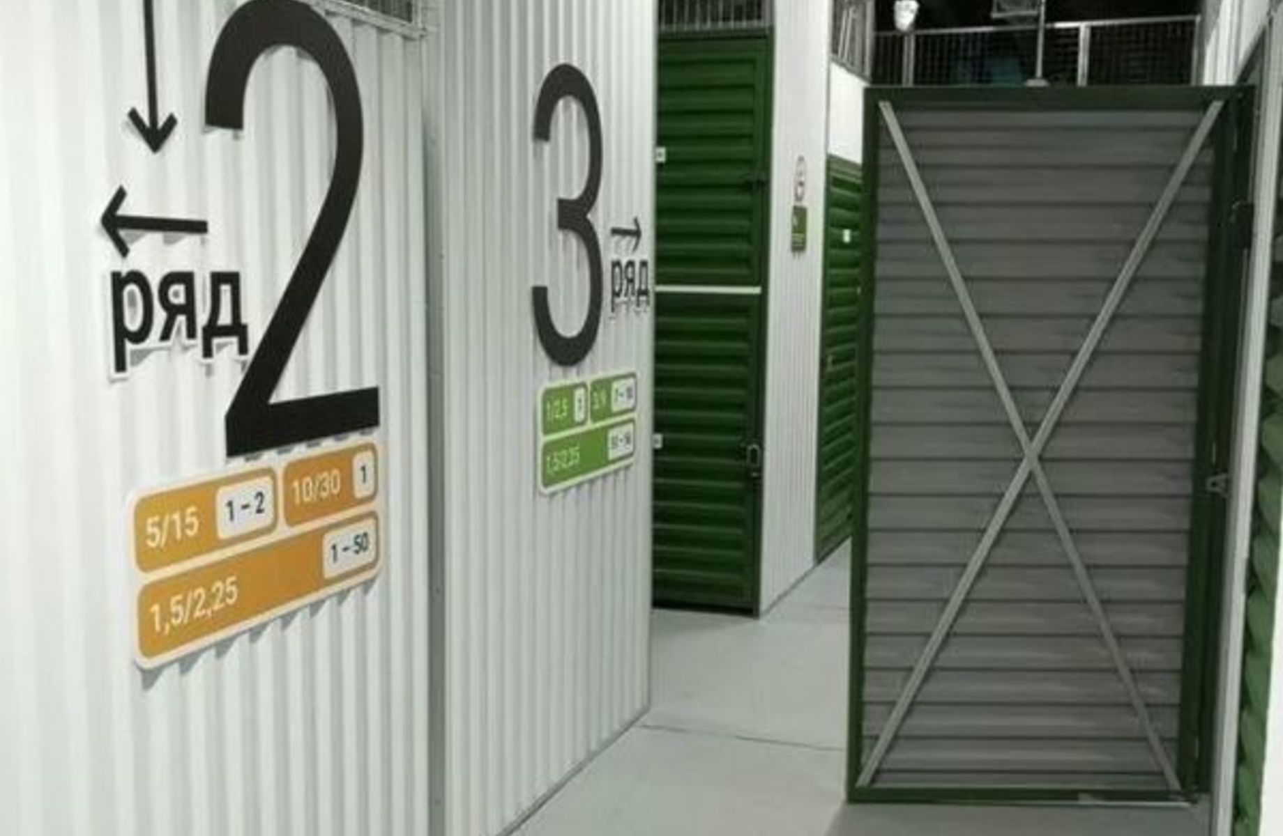 Готовый бизнес: 156 кладовок