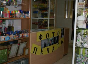 Фото-копи центр