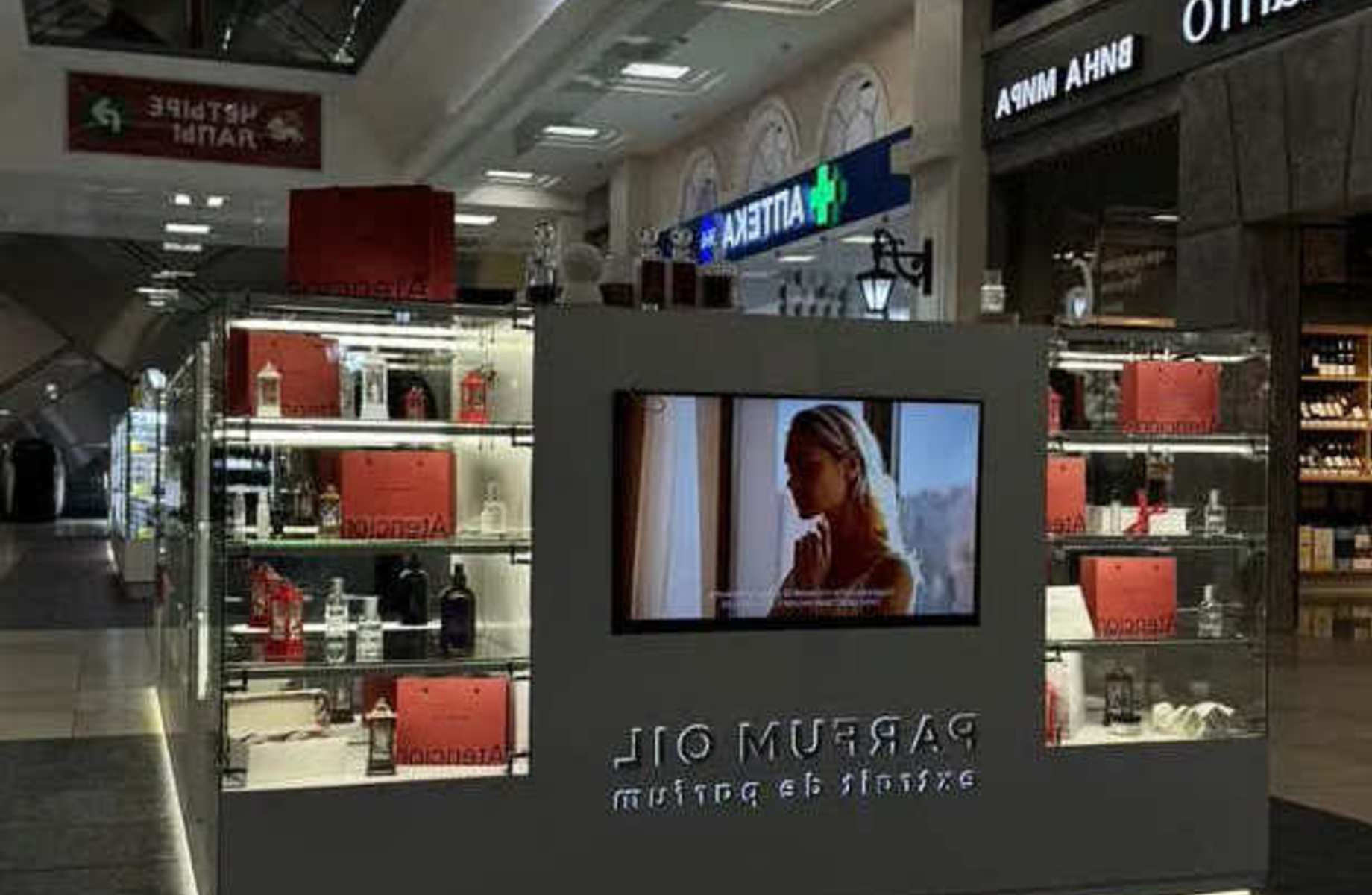 Парфюмерная точка в крупном ТРК/Окупаемость 9 мес