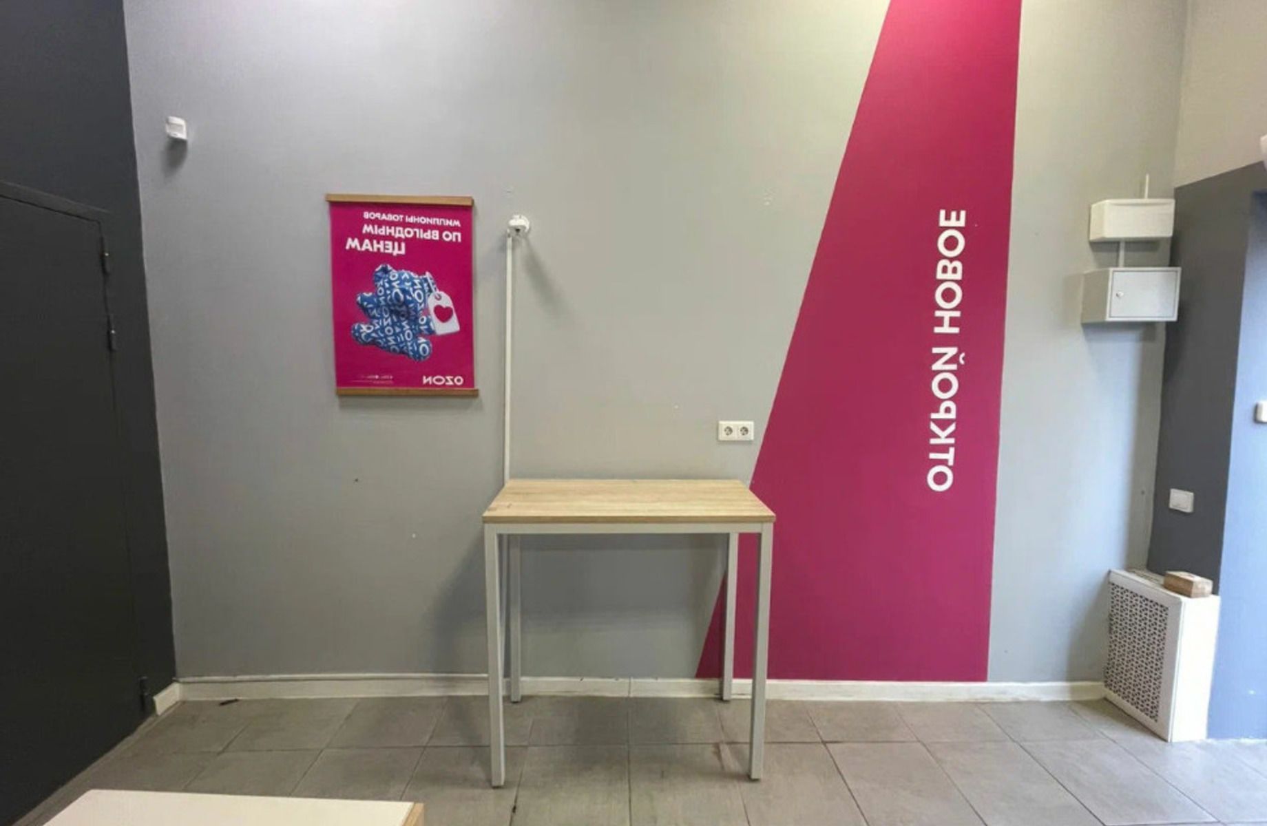 ПВЗ Озон, прибыль 90 000