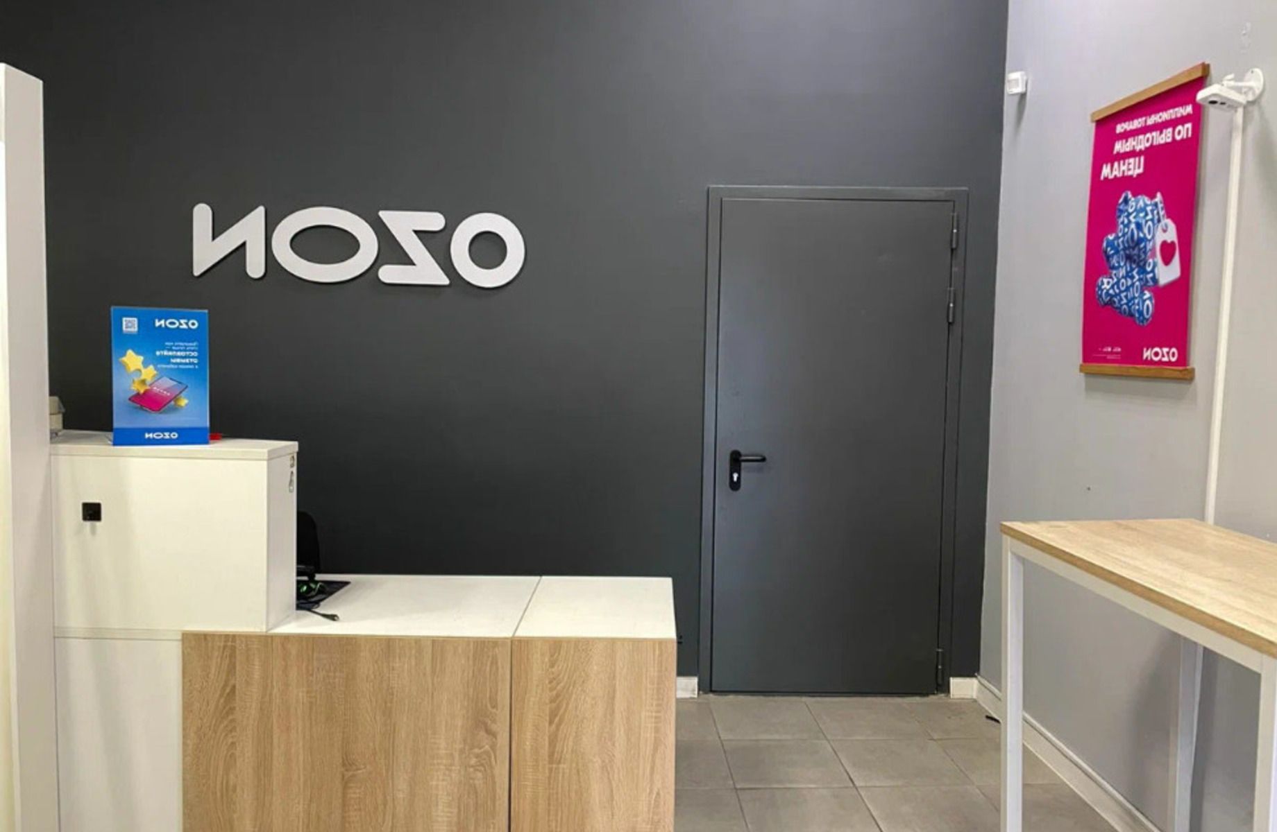 ПВЗ Озон, прибыль 90 000