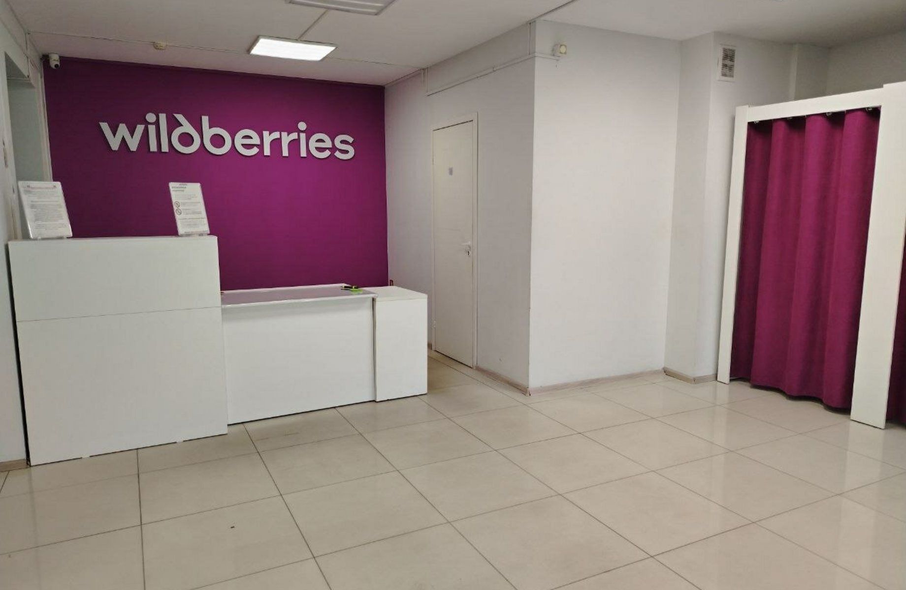 ПВЗ Wildberries/ автономно работает 5 лет