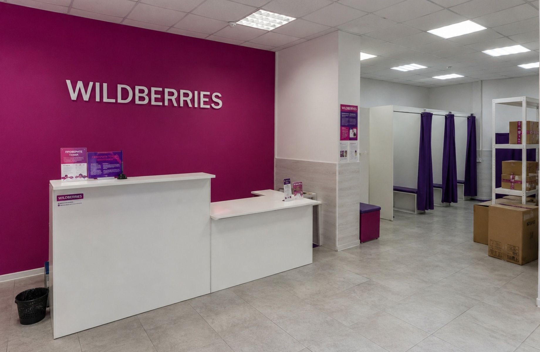 ПВЗ Wildberries с подтверждаемой прибылью 65 000 ₽