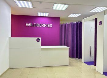 ПВЗ Wildberries в новом ЖК, 10 млн выдача