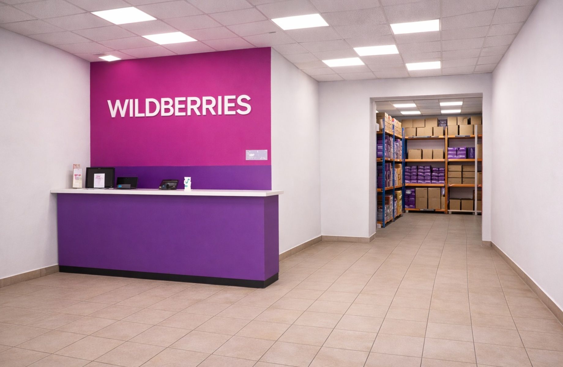 Фото 1 Действующий ПВЗ Wildberries с подтверждённой прибылью