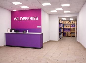 Действующий ПВЗ Wildberries с подтверждённой прибылью