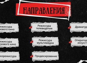ОНЛАЙН-ШКОЛА КИНО