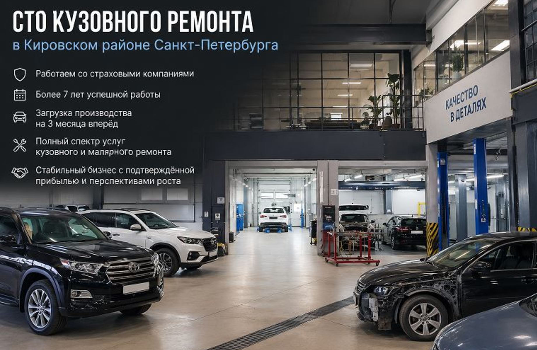 СТО со страховыми контрактами/7 лет работы