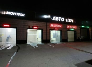Мойка Самообслуживания 5 закрытых постов у заправки/Возм-сть выкуп з/у