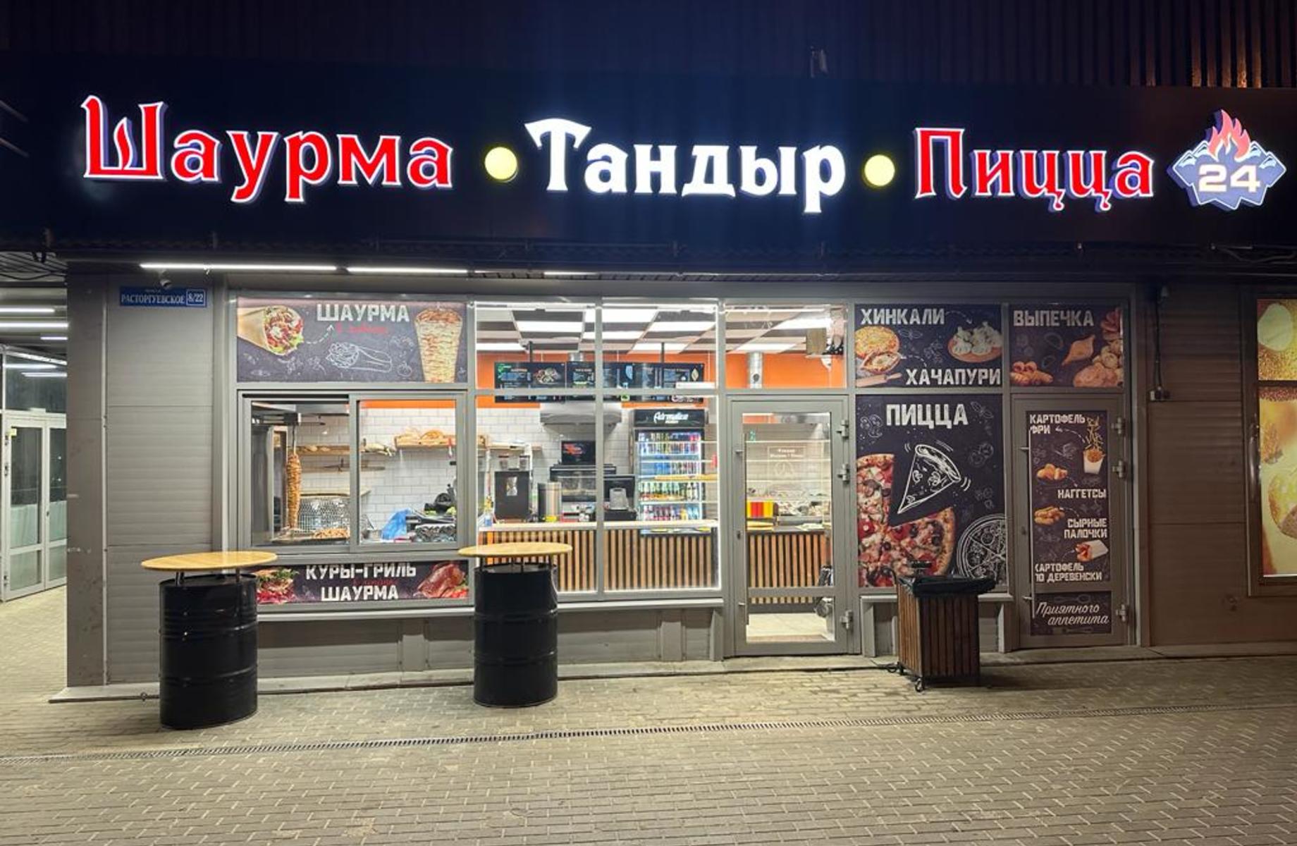 Фото 1 Пекарня, шаурмечная, тандыр, прибыльный бизнес