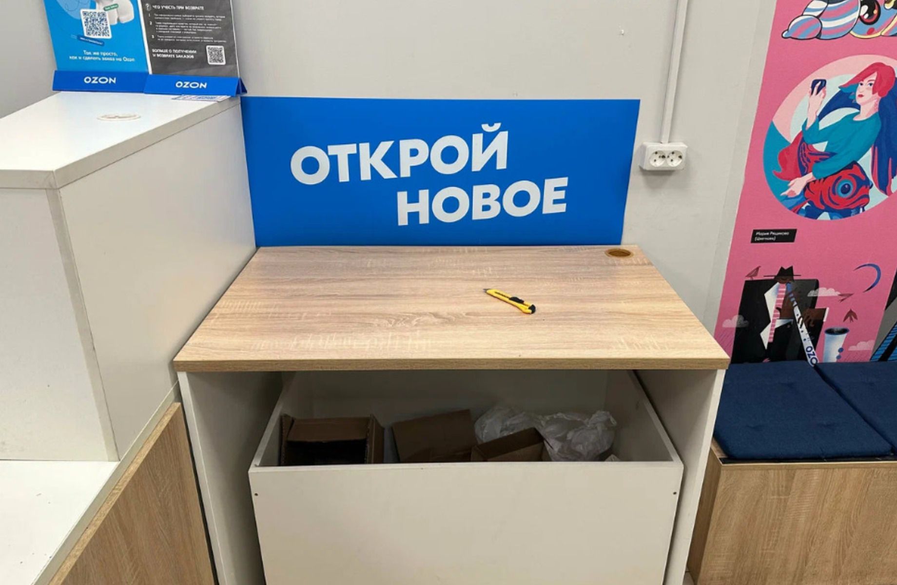 Фото 2 ПВЗ озон окупаемость 18 мес